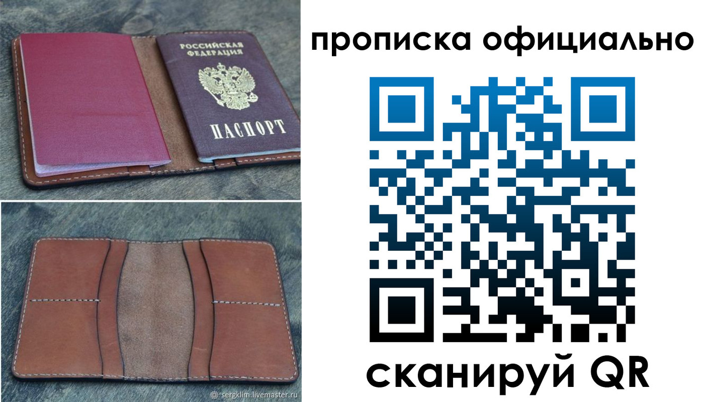 прописка от собственника в Карпинске