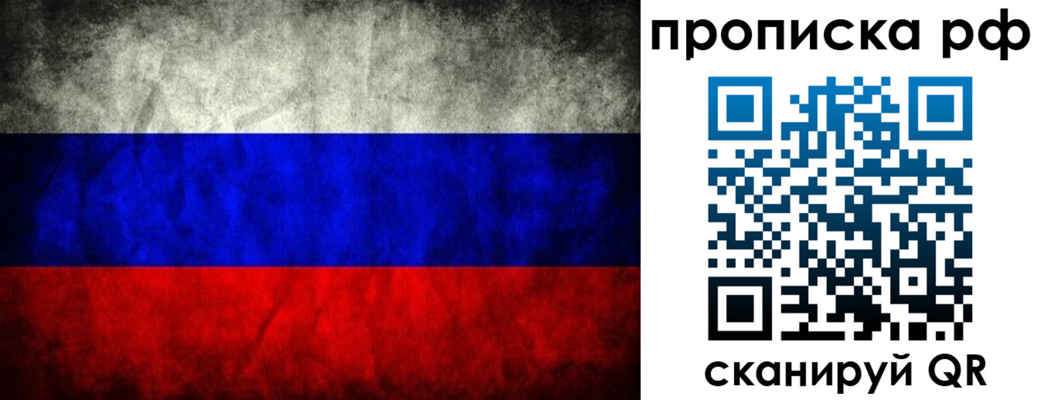 прописка для работы в Карпинске