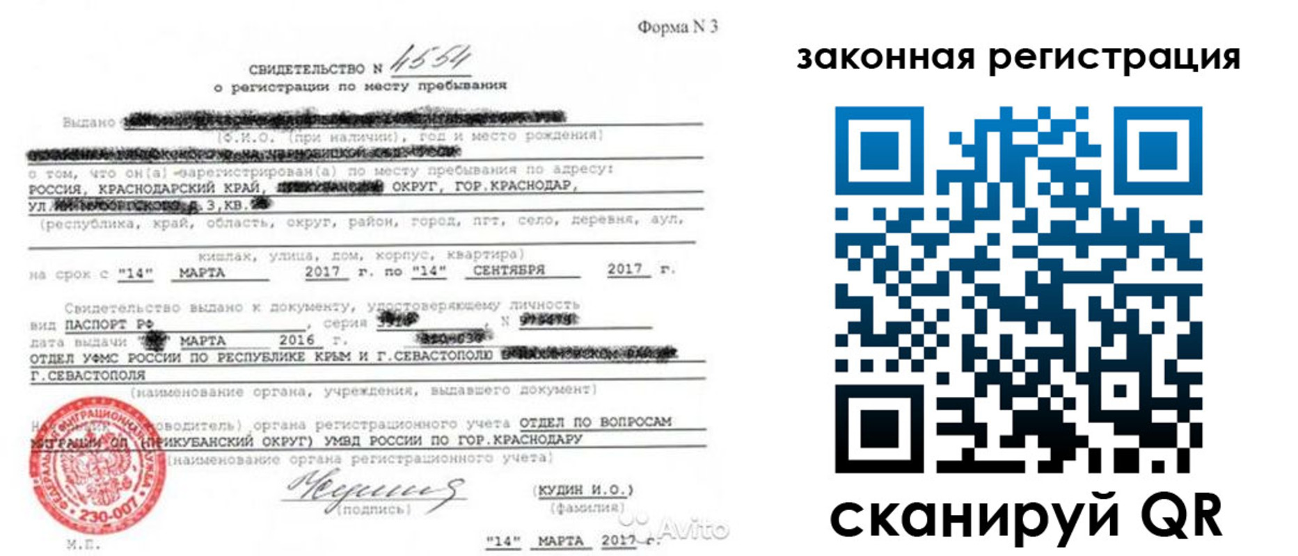 временная регистрация адрес в Карпинске
