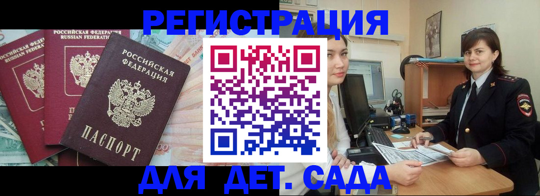 временная регистрация гарантия в Карпинске