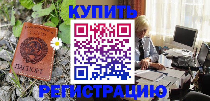 временная регистрация недорого в Карпинске