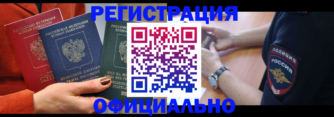 прописка поиск в Карпинске