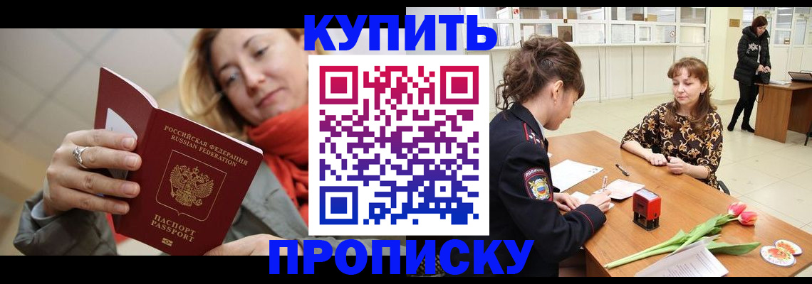 прописка от собственника в Карпинске