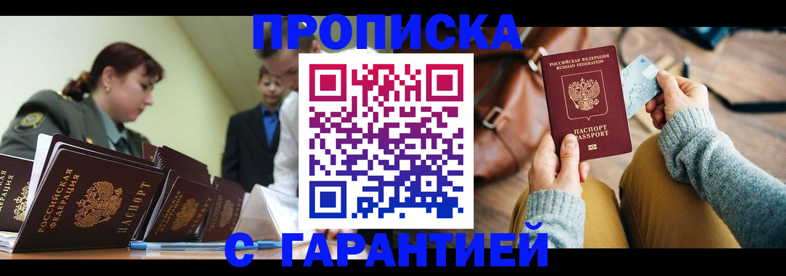 прописка в квартире в Карпинске