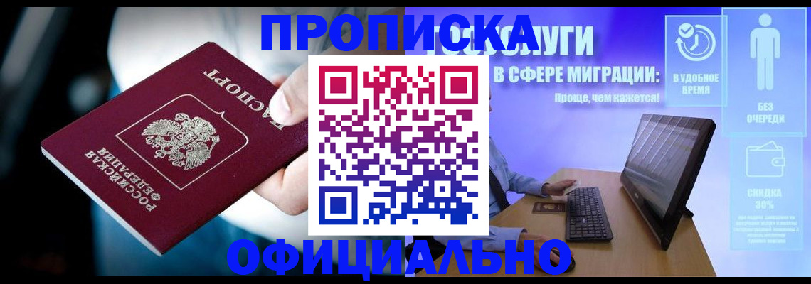 прописка паспорт в Карпинске