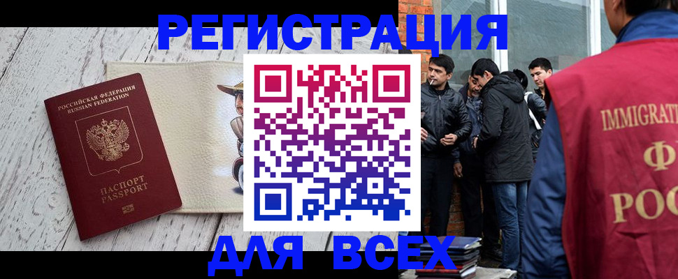 миграционный учет в Карпинске