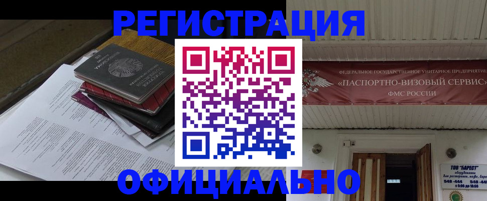 временная регистрация недорого в Карпинске