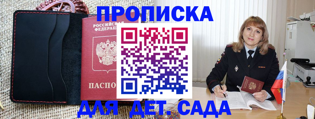 временная регистрация гарантия в Карпинске