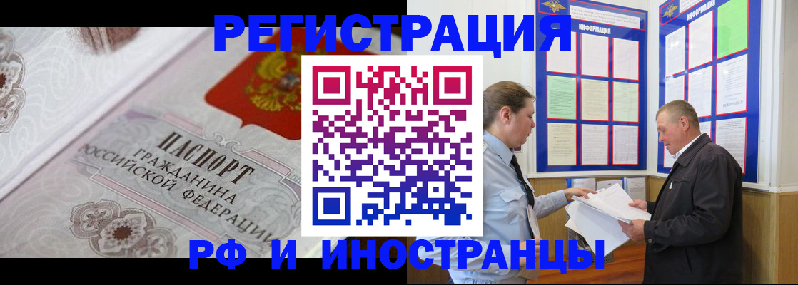 временная прописка в Карпинске