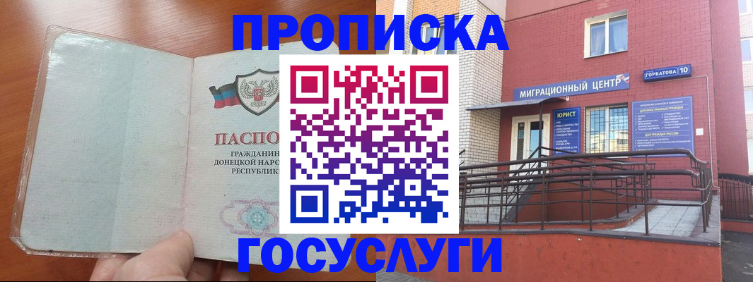 временная регистрация для всех в Карпинске