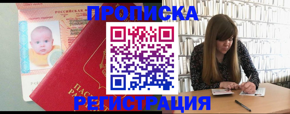 временная регистрация в Карпинске