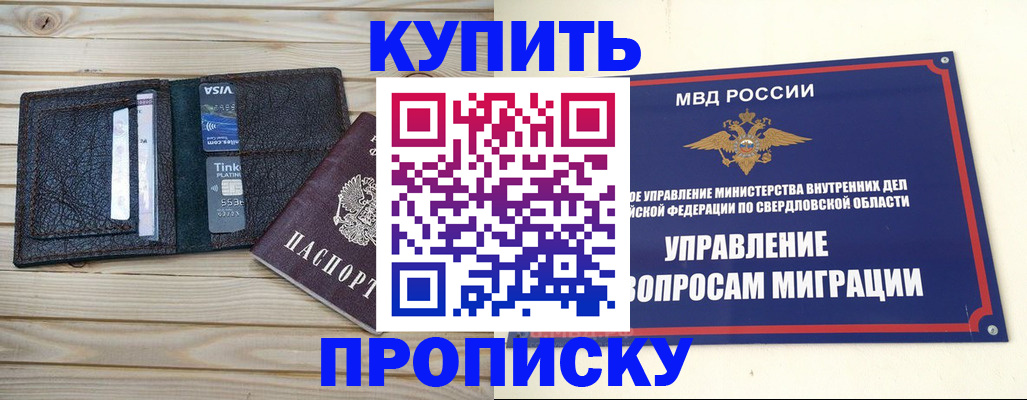 прописка поиск в Карпинске